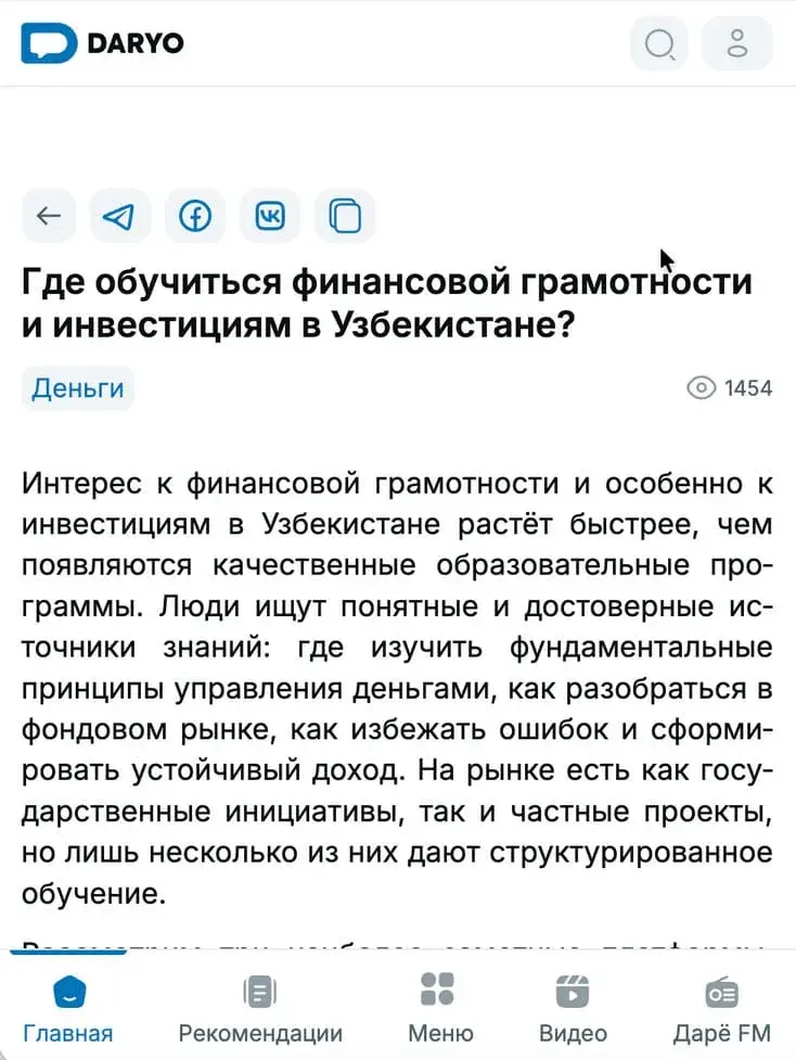 Daryo нашридаги Uznetix ҳақидаги материал скриншоти